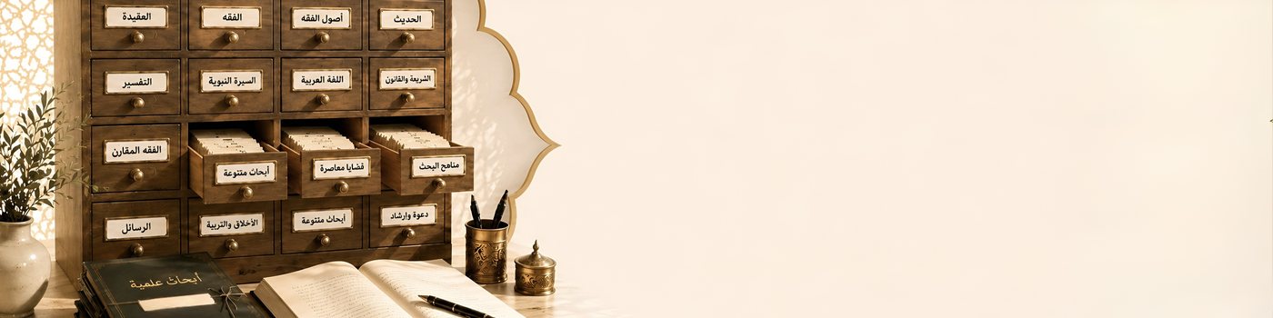 البحوث العلمية والرسائل